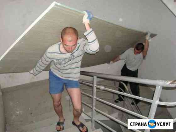 Грузчики Сочи