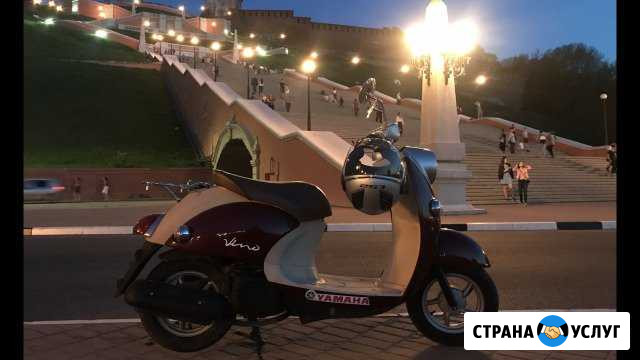 Аренда ретро скутера Yamaha vino для фотосессий Нижний Новгород - изображение 1