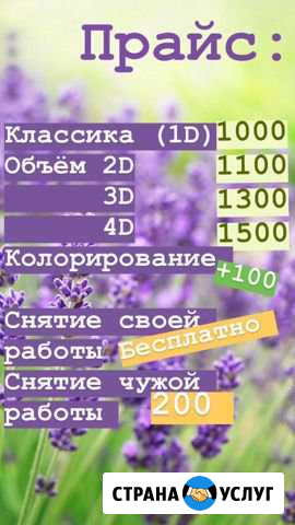 Наращивание ресниц Балтийск - изображение 1