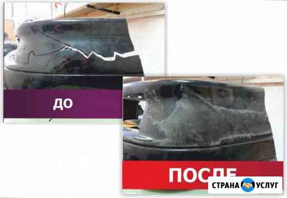 Пайка бамперов Ханская