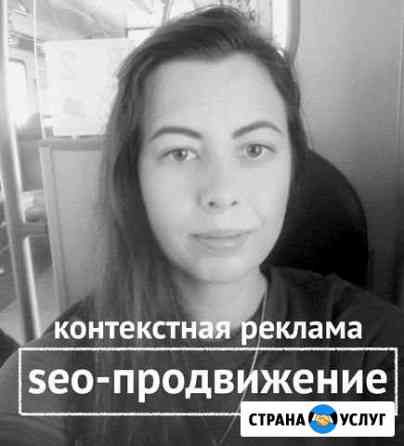 SEO-продвижение. Контекстная реклама Казань