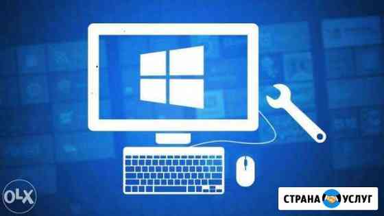 Компьютерная помощь.Установка Windows Серафимовский