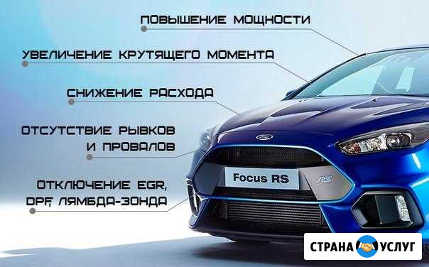 Автоэлектрик - Чип тюнинг - Диагностика двигателя Мирный - изображение 1