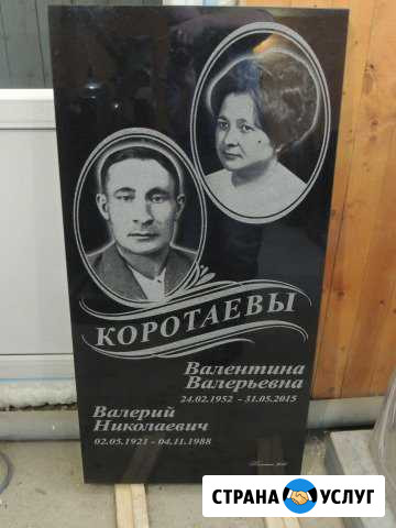 Занимаемся Изготовлением памятников Глазов - изображение 1