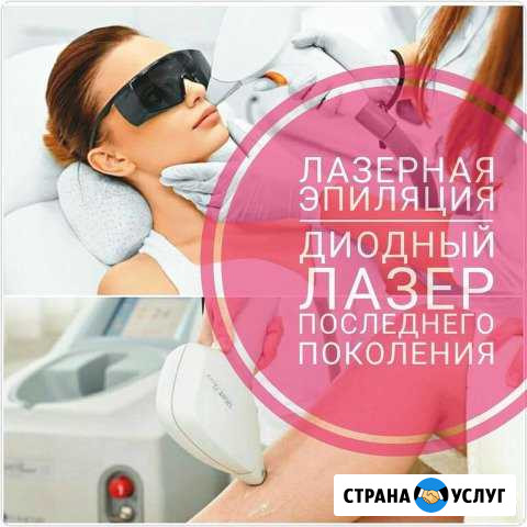 Лазерная эпиляция Мытищи - изображение 1