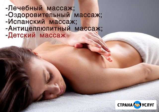 Массаж Ижевск - изображение 1