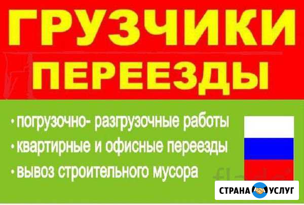 Переезды доставка Керчь - изображение 1
