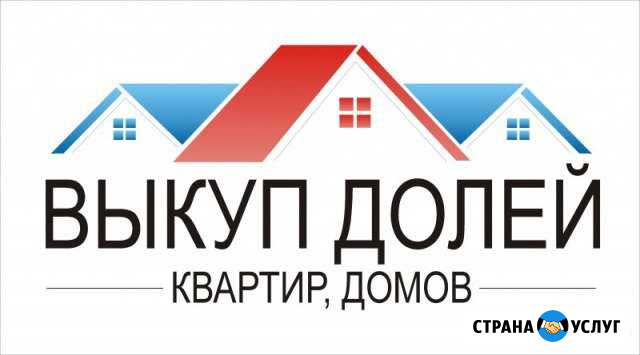 Срочный выкуп квартир Омск - изображение 1