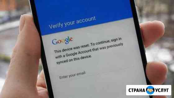 Google аккаунт, Mi аккаунт, FRP, Pin Урюпинск