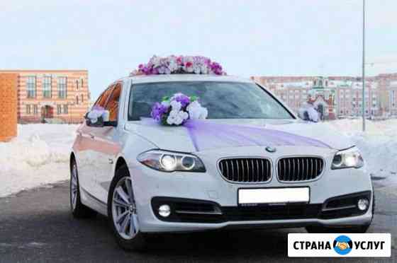 Аренда BMW 5 серия белая Свадьбы межгород трансфер Казань