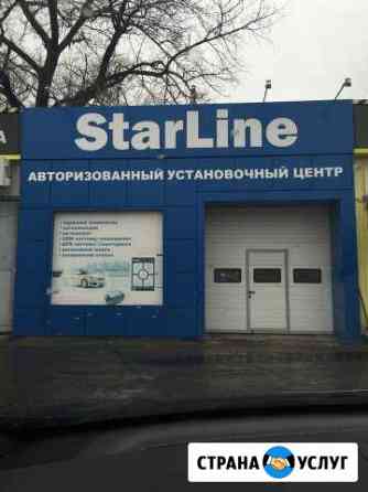 Установка автосигнализаций, тонировка Воронеж