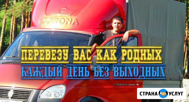 Грузчики Москва - изображение 1