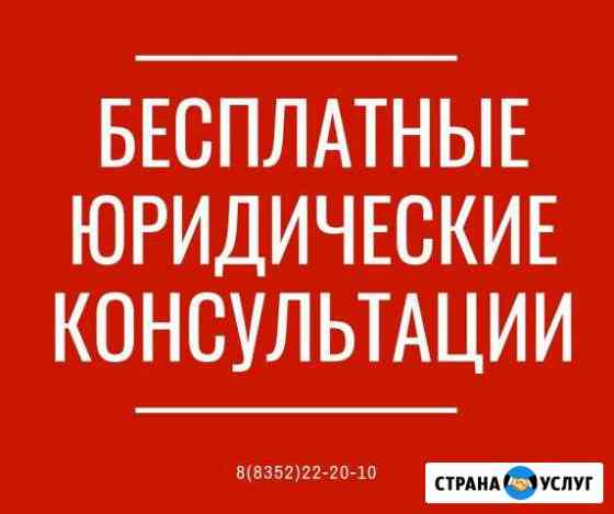 Юрист по совместительству, обслуживание предприяти Чебоксары