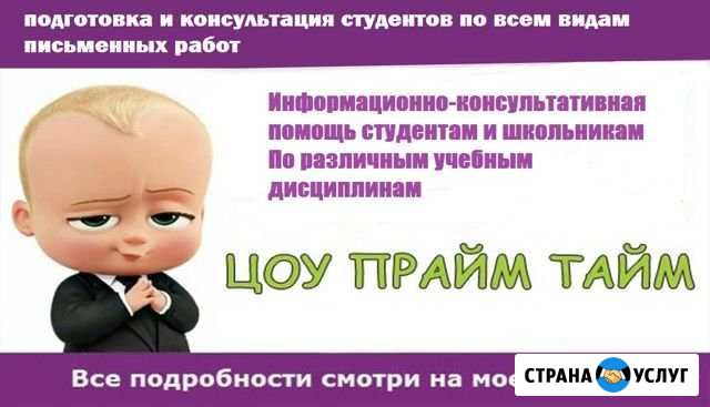 Консультирую в подготовке к экзаменам Арзамас - изображение 1