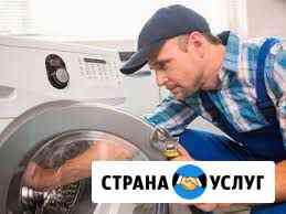 Ремонт стиральных машин Выезд на дом бесплатно Тамбов