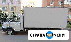 Газель 4.2 метра Чайковский