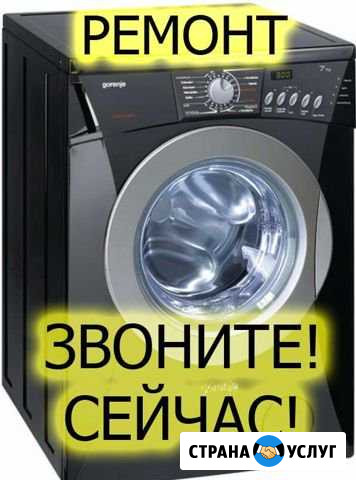 Стиральные и посудомоечные м с гарантией по М/мо Москва - изображение 1