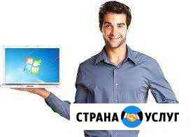 Установка по, чистка компа Кострома