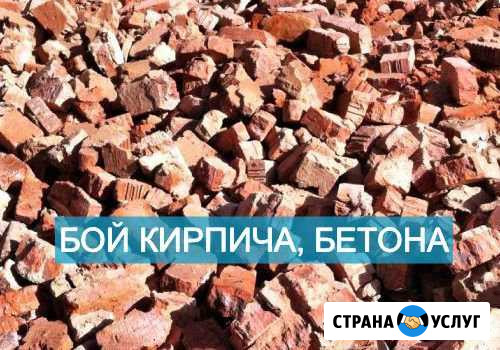 Примем грунт, бой кирпича, бетона, асфальта Кемерово - изображение 1