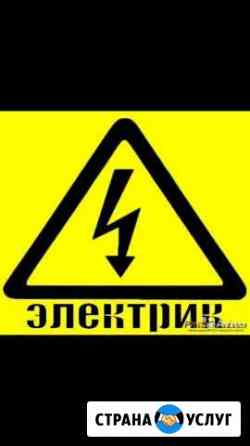Электрик Ачинск