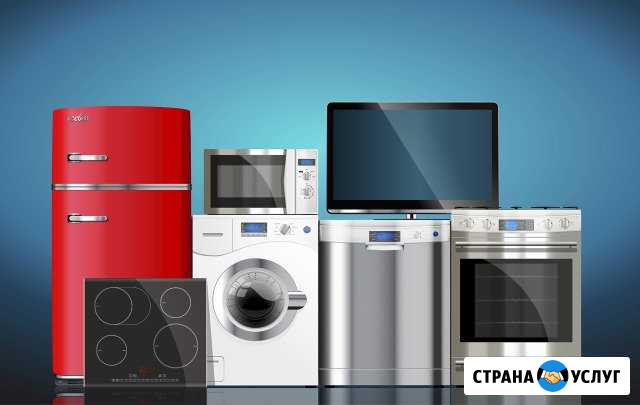 Ремонт бытовой техники Сыктывкар - изображение 1