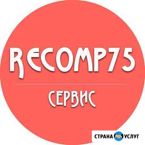 Ремонт компьютеров и ноутбуков Чита