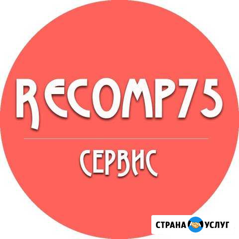 Ремонт компьютеров и ноутбуков Чита - изображение 1