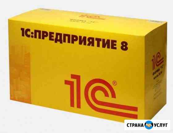 Программист-консультант 1с Чебоксары