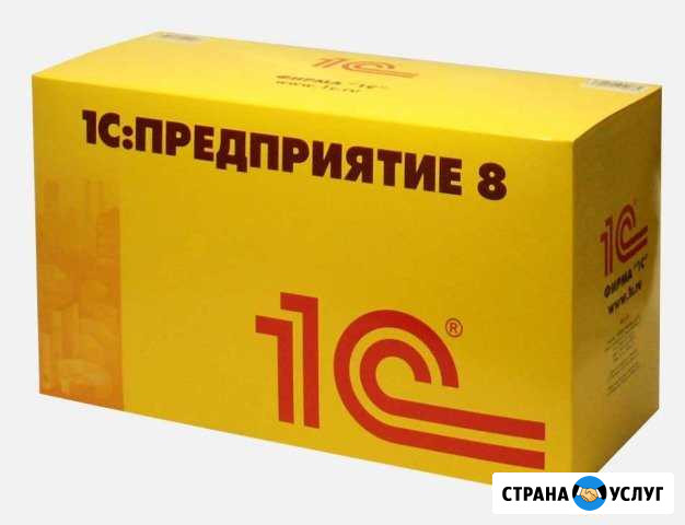 Программист-консультант 1с Чебоксары - изображение 1