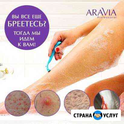 Сладкий шугаринг Сургут