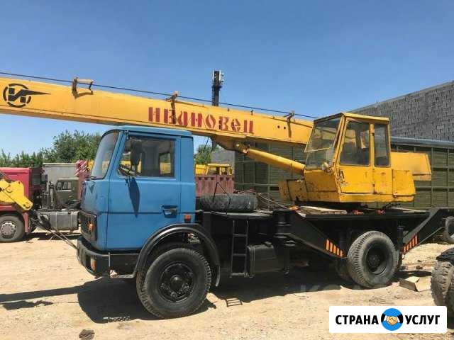 Услуги Автокрана 14 тонн Ижевск - изображение 1
