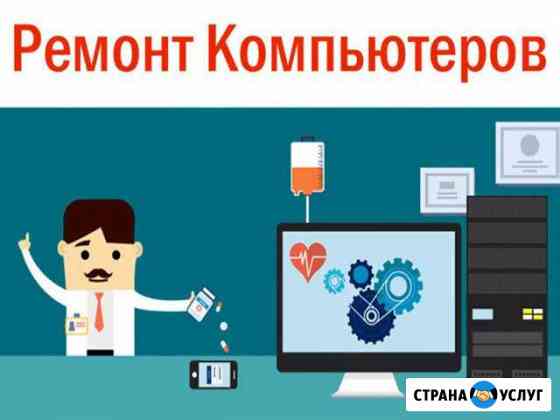 Частный компьютерный мастер Глеб, выезд по городу Саратов