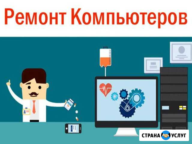 Частный компьютерный мастер Глеб, выезд по городу Саратов - изображение 1