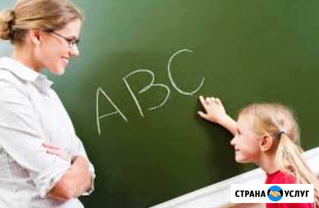 Репетитор по английскому языку Воткинск - изображение 1