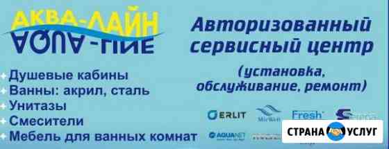 Сервисный центр Белгород