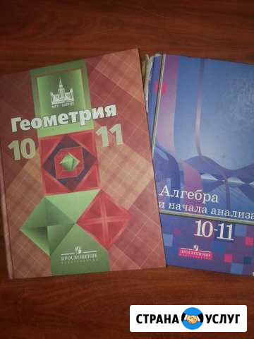 Репетитор по математике Саранск - изображение 1