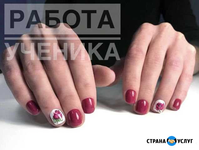 Обучение маникюру Тула - изображение 1