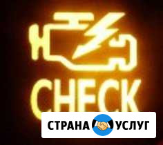 Диагностика автоэлектрик иномарки ваз газель Нижний Новгород - изображение 1