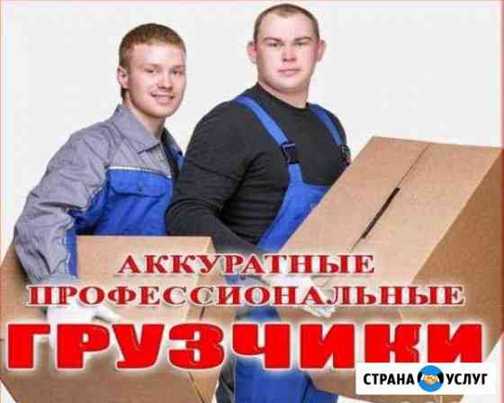 Грузоперевозки Новосибирск