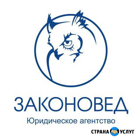 Юридические услуги Чита - изображение 1