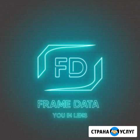 Frame Data Профессиональная Фото/Видеосъёмка Оренбург - изображение 1