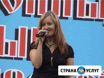 Ведущая (тамада) + ди-джей Вязьма