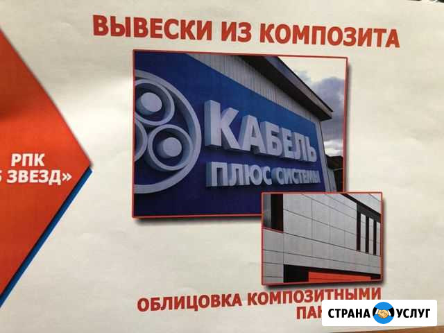 Рекламно - производственная компания 5звёзд Москва - изображение 1
