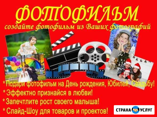 Создание слайд-шоу из Ваших фотографий. Куса - изображение 1