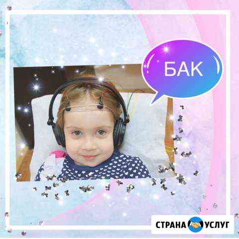 Логопед Шахты Шахты