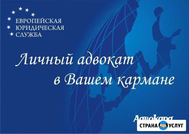 Юристы Сургут - изображение 1