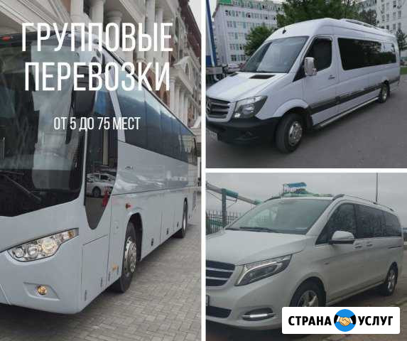Аренда Автобусов, Микроавтобусов и Минивэнов Ростов-на-Дону - изображение 1