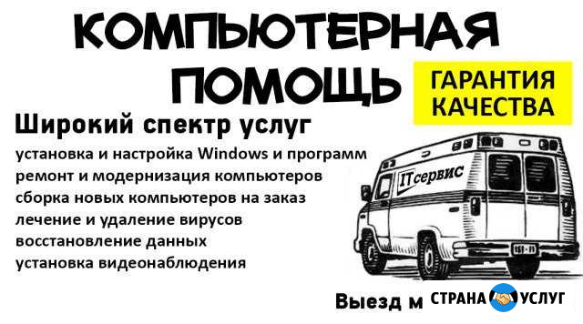 Ремонт компьютеров и ноутбуков любой сложности Шарья - изображение 1