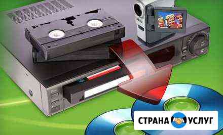 Оцифровка видеокассет VHS, VHS-C, 8, Hi-8, MiniDV Санкт-Петербург