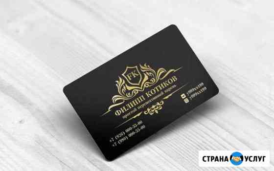 Визитки Астрахань